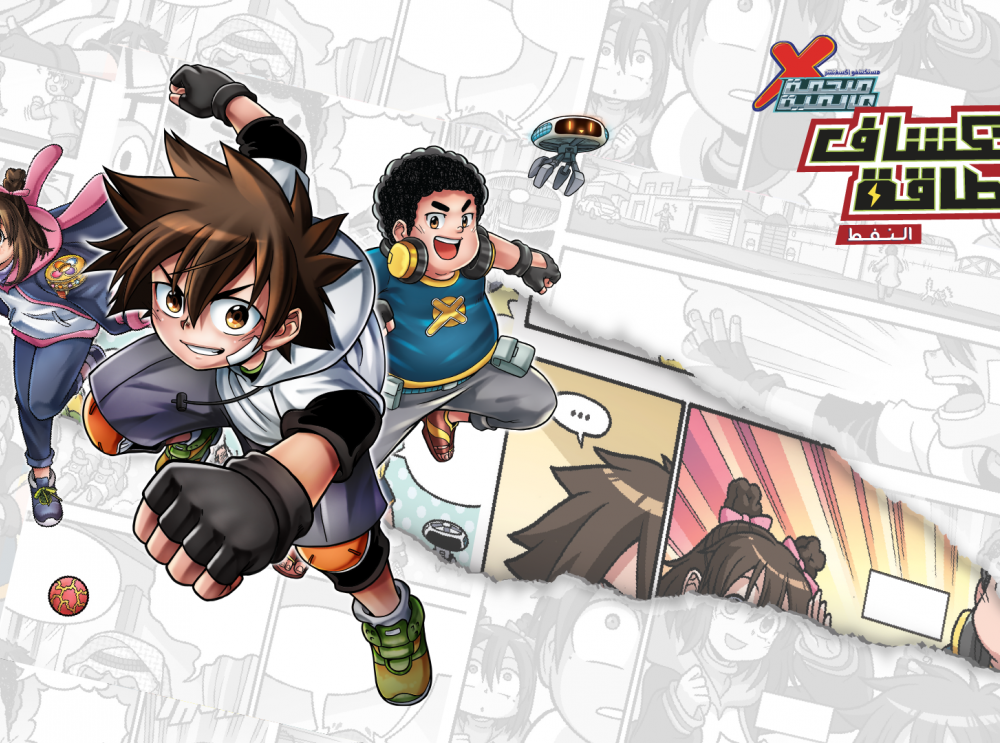 برومو مستكشفو اكسفنشر