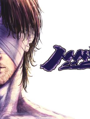 واعدة: الأسير 