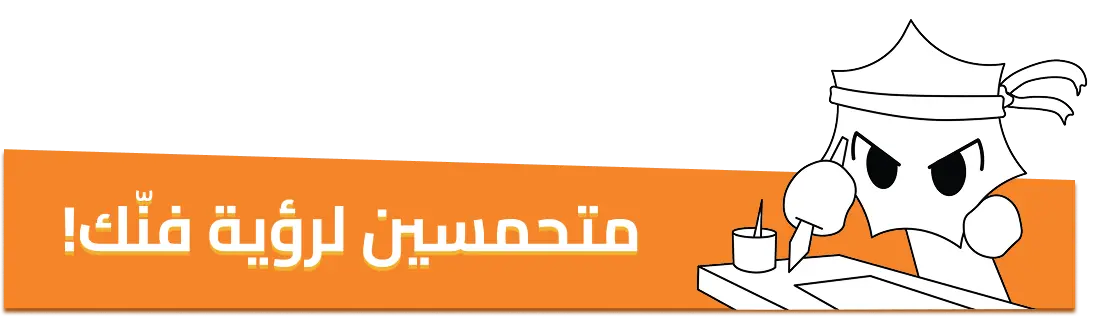 Participate Character